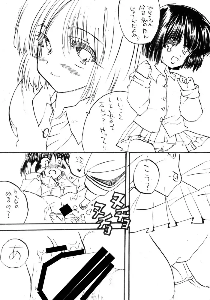 Sure-bon Kakuze! Seiteki ni Muchi na Ko o Damasu-kei Hen Fhentai - Page 12