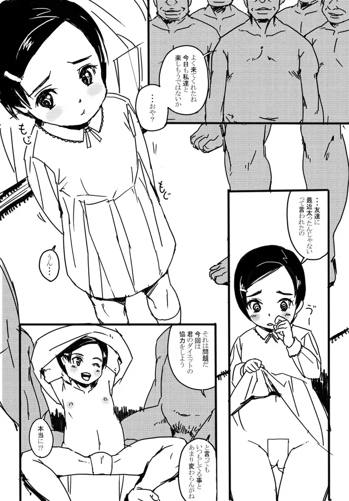 Sure-bon Kakuze! Seiteki ni Muchi na Ko o Damasu-kei Hen Fhentai - Page 4