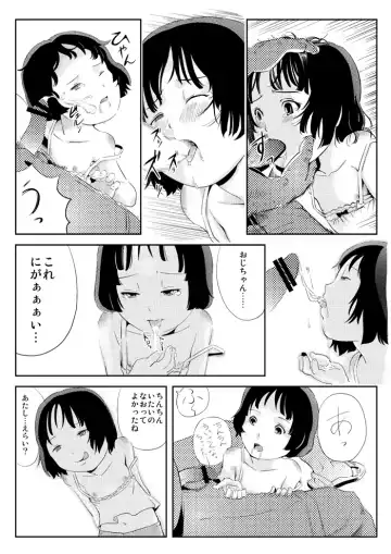 Sure-bon Kakuze! Seiteki ni Muchi na Ko o Damasu-kei Hen Fhentai - Page 11