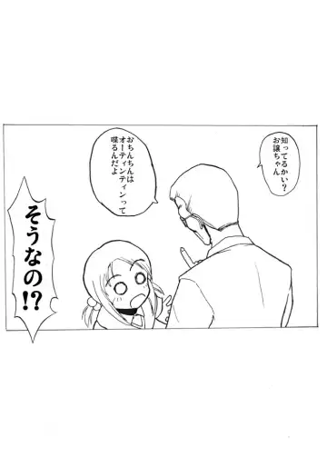 Sure-bon Kakuze! Seiteki ni Muchi na Ko o Damasu-kei Hen Fhentai - Page 15