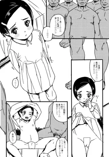 Sure-bon Kakuze! Seiteki ni Muchi na Ko o Damasu-kei Hen Fhentai - Page 4