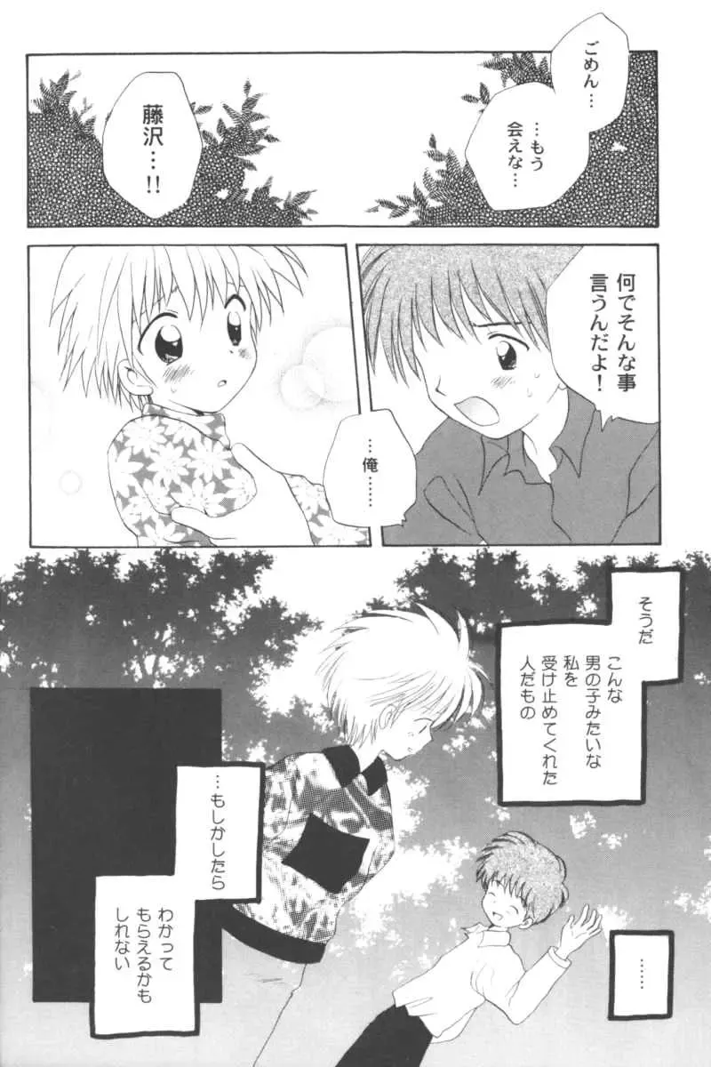 Ran-Man Vol.5 Boyish Girl Anthology Fhentai - Page 100