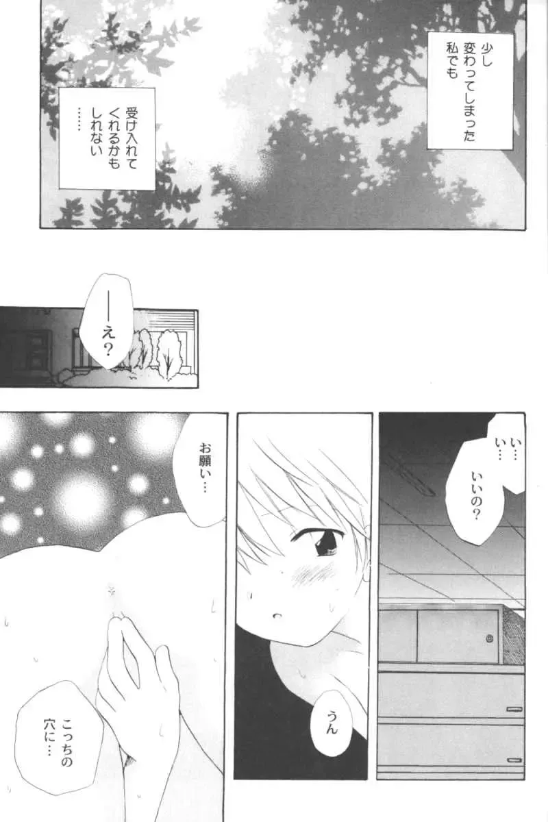 Ran-Man Vol.5 Boyish Girl Anthology Fhentai - Page 101