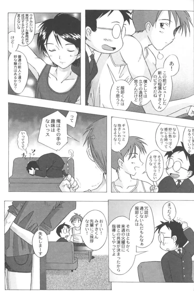 Ran-Man Vol.5 Boyish Girl Anthology Fhentai - Page 105