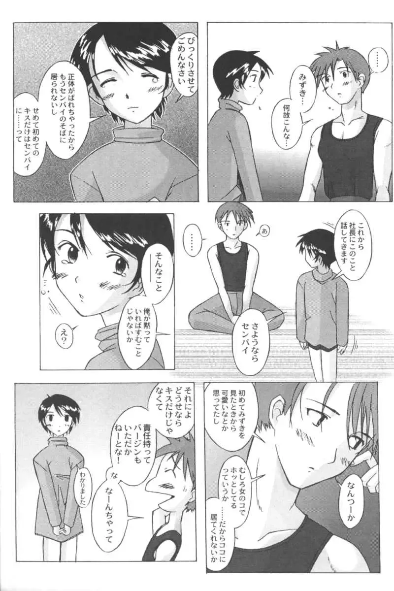 Ran-Man Vol.5 Boyish Girl Anthology Fhentai - Page 112