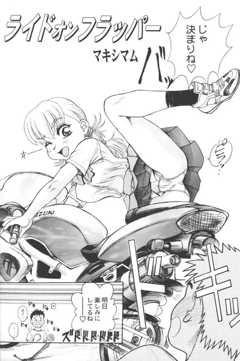 Ran-Man Vol.5 Boyish Girl Anthology Fhentai - Page 124