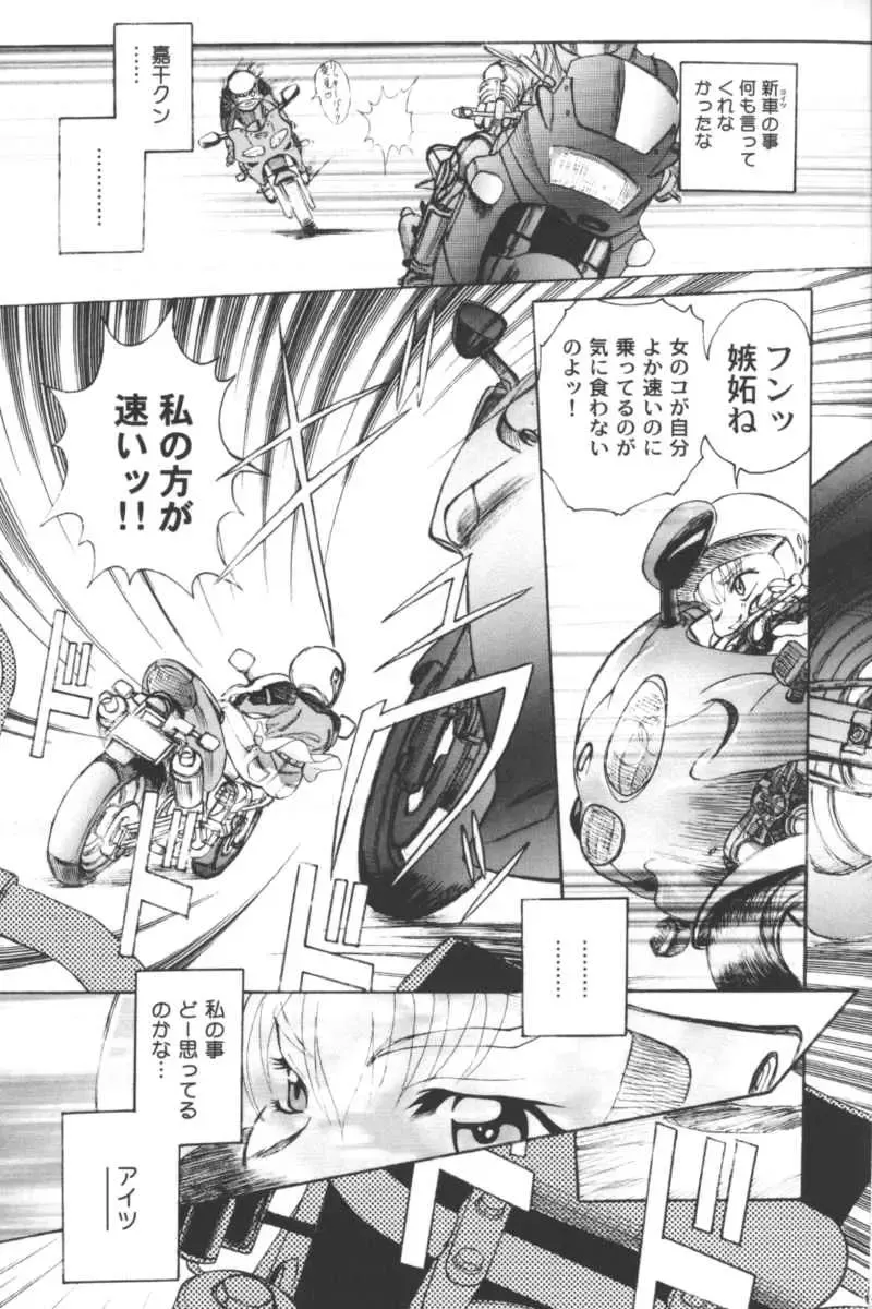 Ran-Man Vol.5 Boyish Girl Anthology Fhentai - Page 127