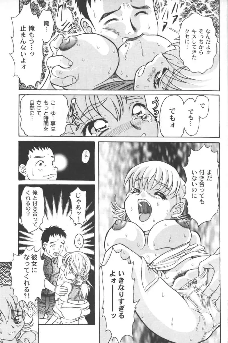 Ran-Man Vol.5 Boyish Girl Anthology Fhentai - Page 137