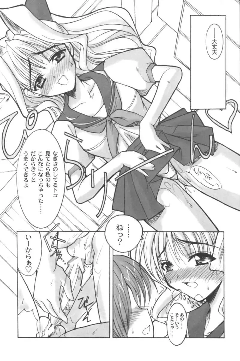 Ran-Man Vol.5 Boyish Girl Anthology Fhentai - Page 15