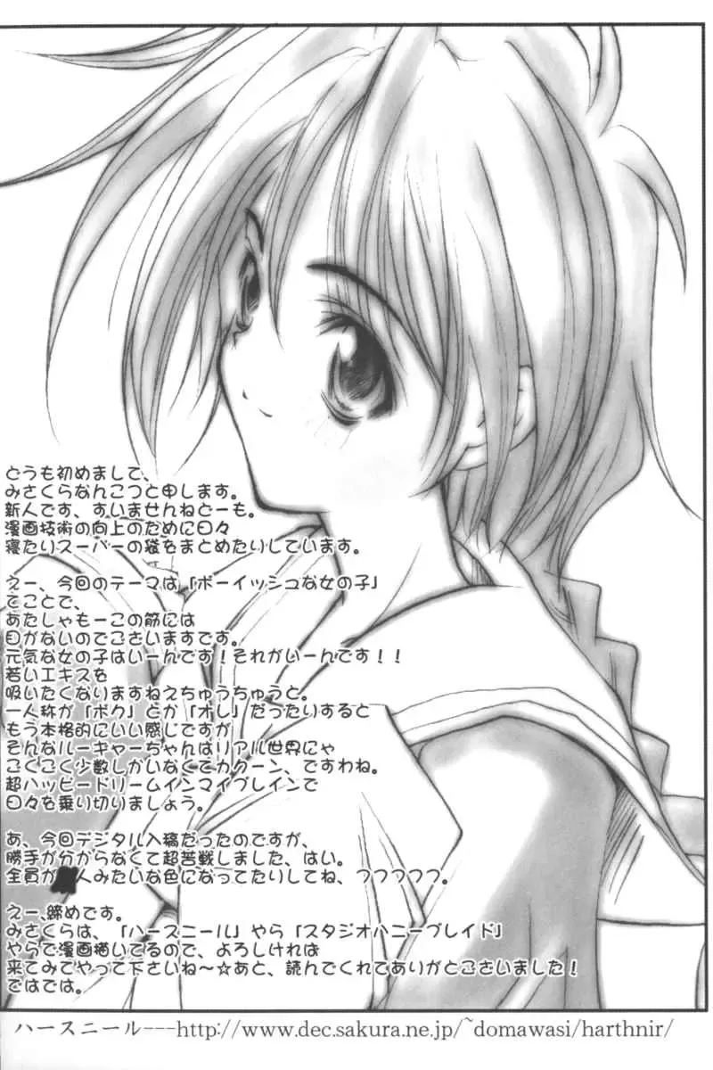 Ran-Man Vol.5 Boyish Girl Anthology Fhentai - Page 152