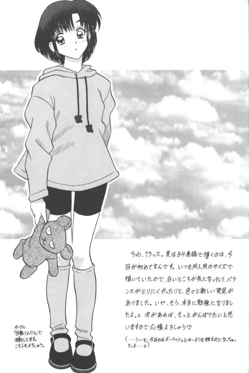 Ran-Man Vol.5 Boyish Girl Anthology Fhentai - Page 155