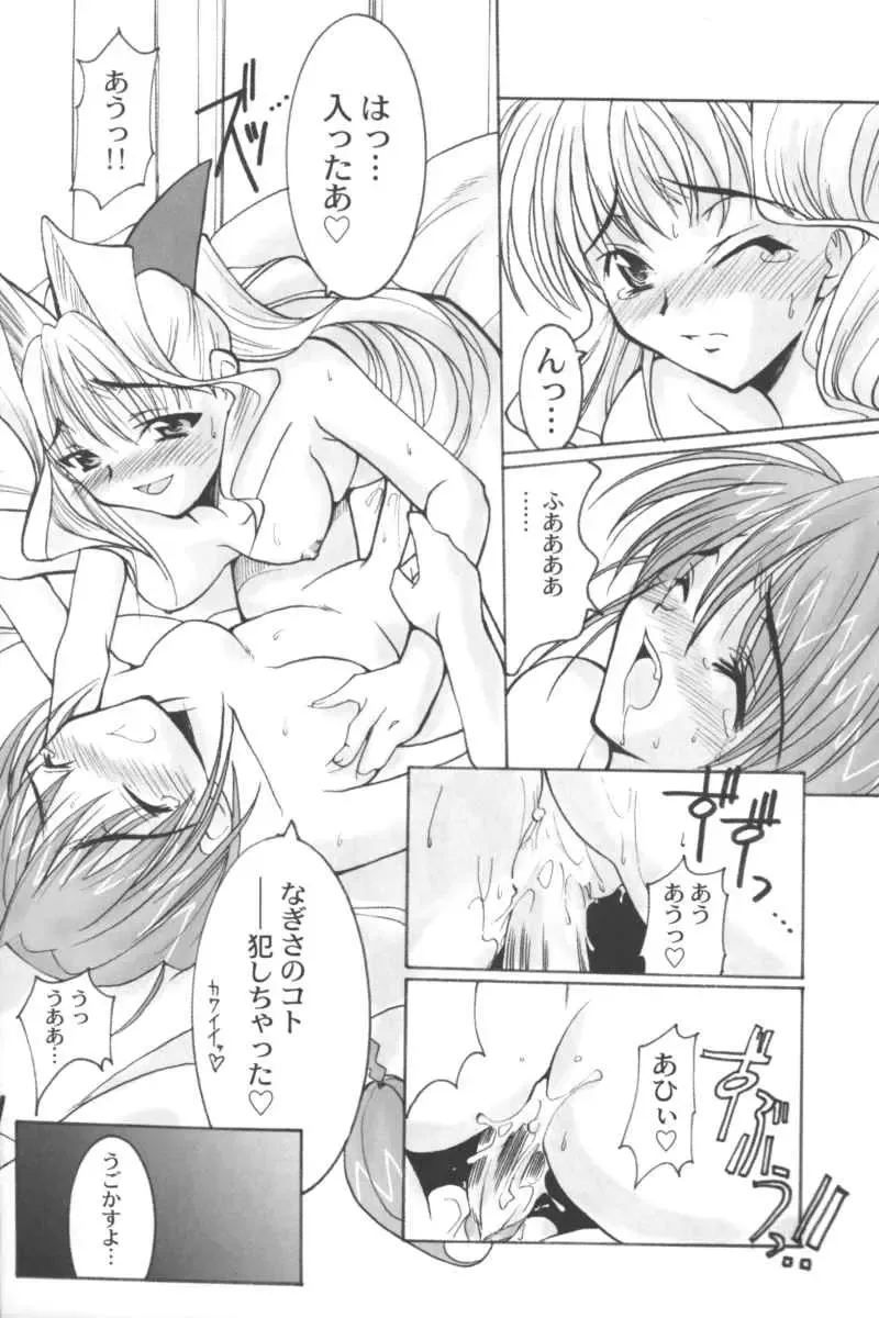 Ran-Man Vol.5 Boyish Girl Anthology Fhentai - Page 16