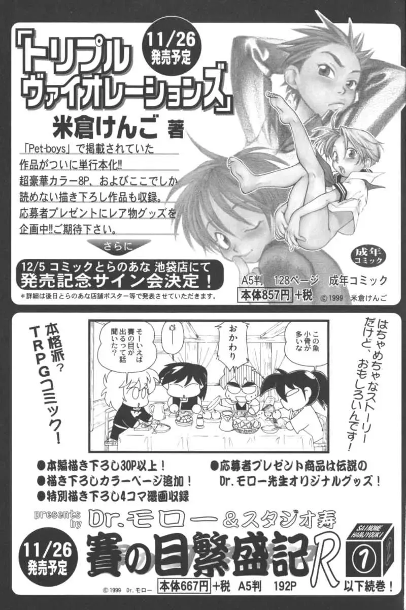 Ran-Man Vol.5 Boyish Girl Anthology Fhentai - Page 161