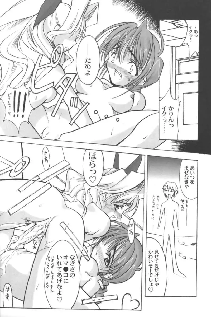 Ran-Man Vol.5 Boyish Girl Anthology Fhentai - Page 18