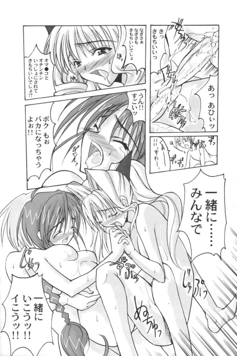 Ran-Man Vol.5 Boyish Girl Anthology Fhentai - Page 20