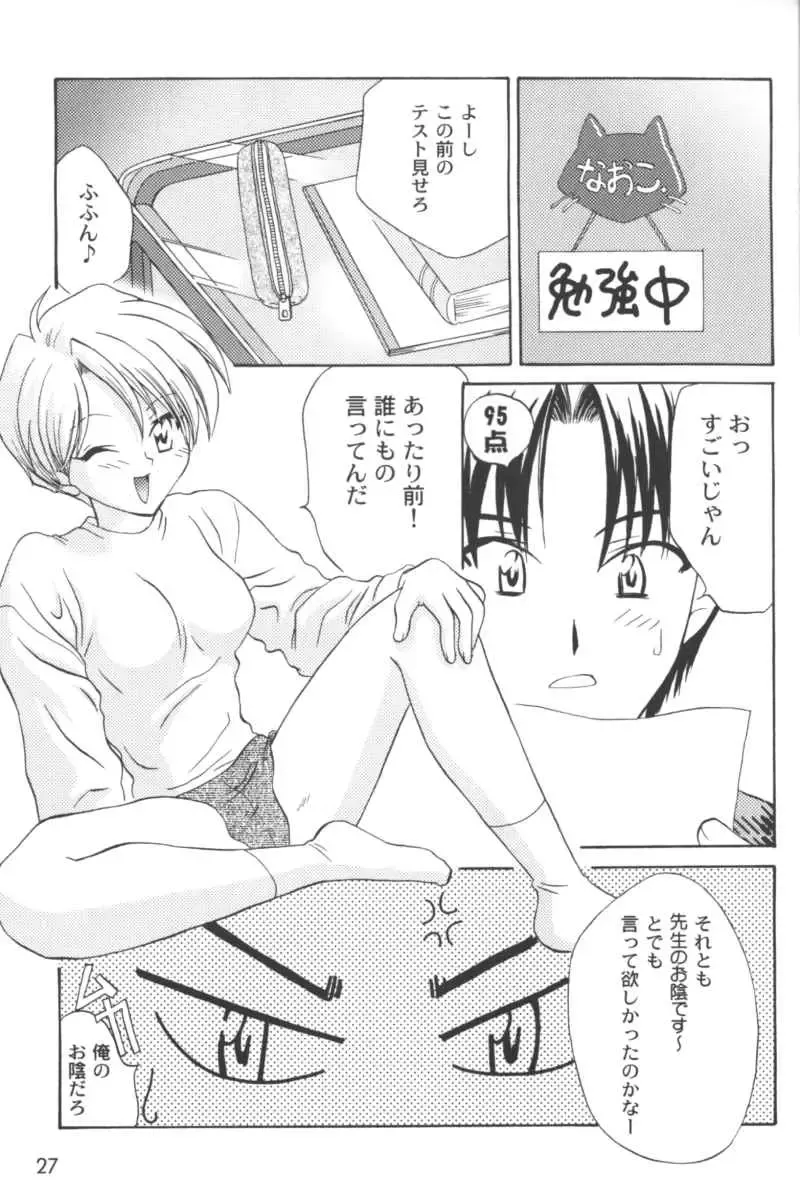 Ran-Man Vol.5 Boyish Girl Anthology Fhentai - Page 25