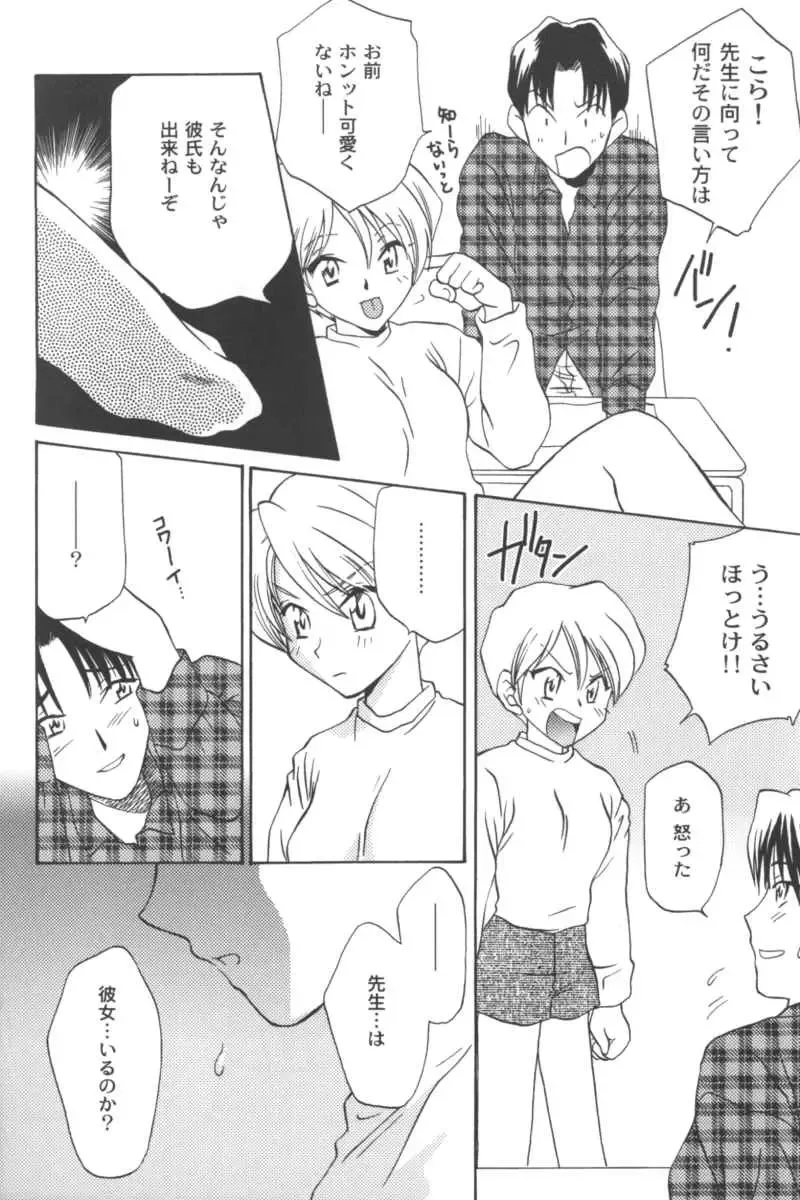 Ran-Man Vol.5 Boyish Girl Anthology Fhentai - Page 26