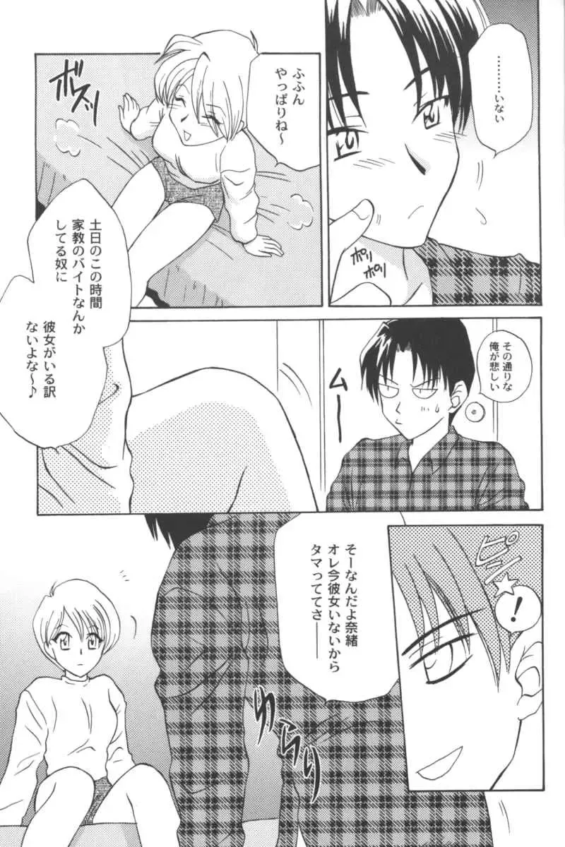 Ran-Man Vol.5 Boyish Girl Anthology Fhentai - Page 27