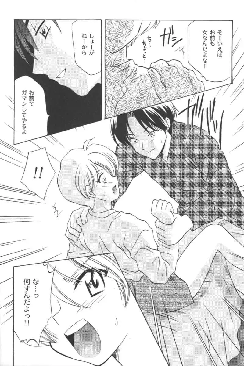 Ran-Man Vol.5 Boyish Girl Anthology Fhentai - Page 28