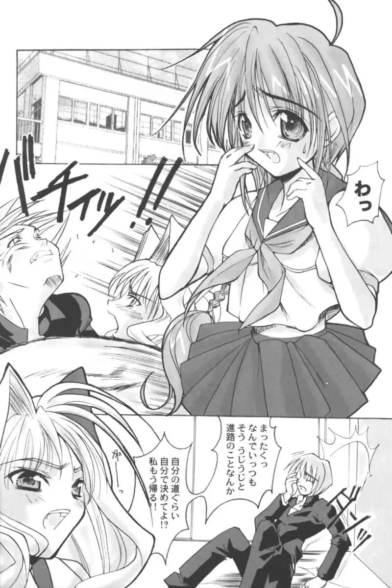 Ran-Man Vol.5 Boyish Girl Anthology Fhentai - Page 4