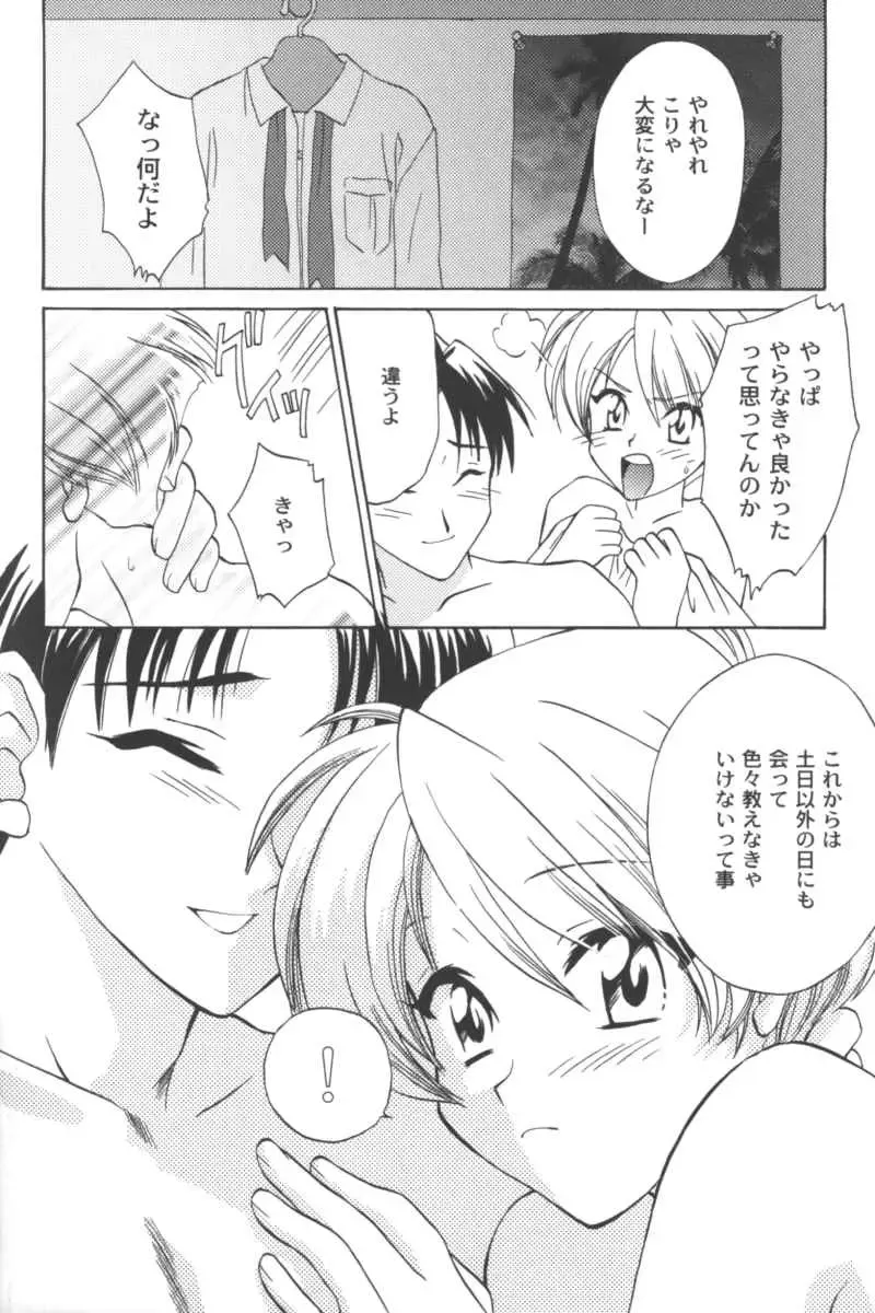 Ran-Man Vol.5 Boyish Girl Anthology Fhentai - Page 42