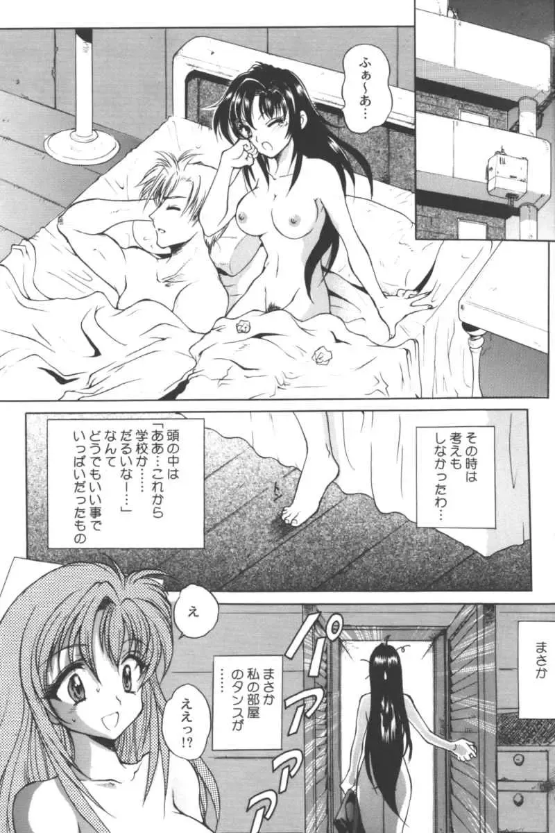 Ran-Man Vol.5 Boyish Girl Anthology Fhentai - Page 43