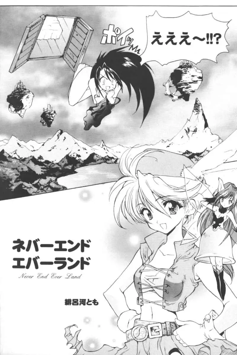 Ran-Man Vol.5 Boyish Girl Anthology Fhentai - Page 44