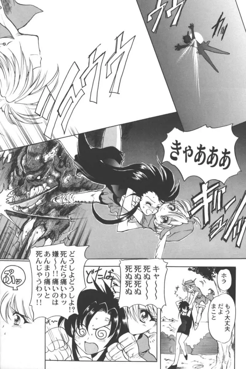 Ran-Man Vol.5 Boyish Girl Anthology Fhentai - Page 46