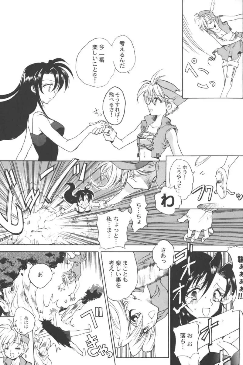 Ran-Man Vol.5 Boyish Girl Anthology Fhentai - Page 49