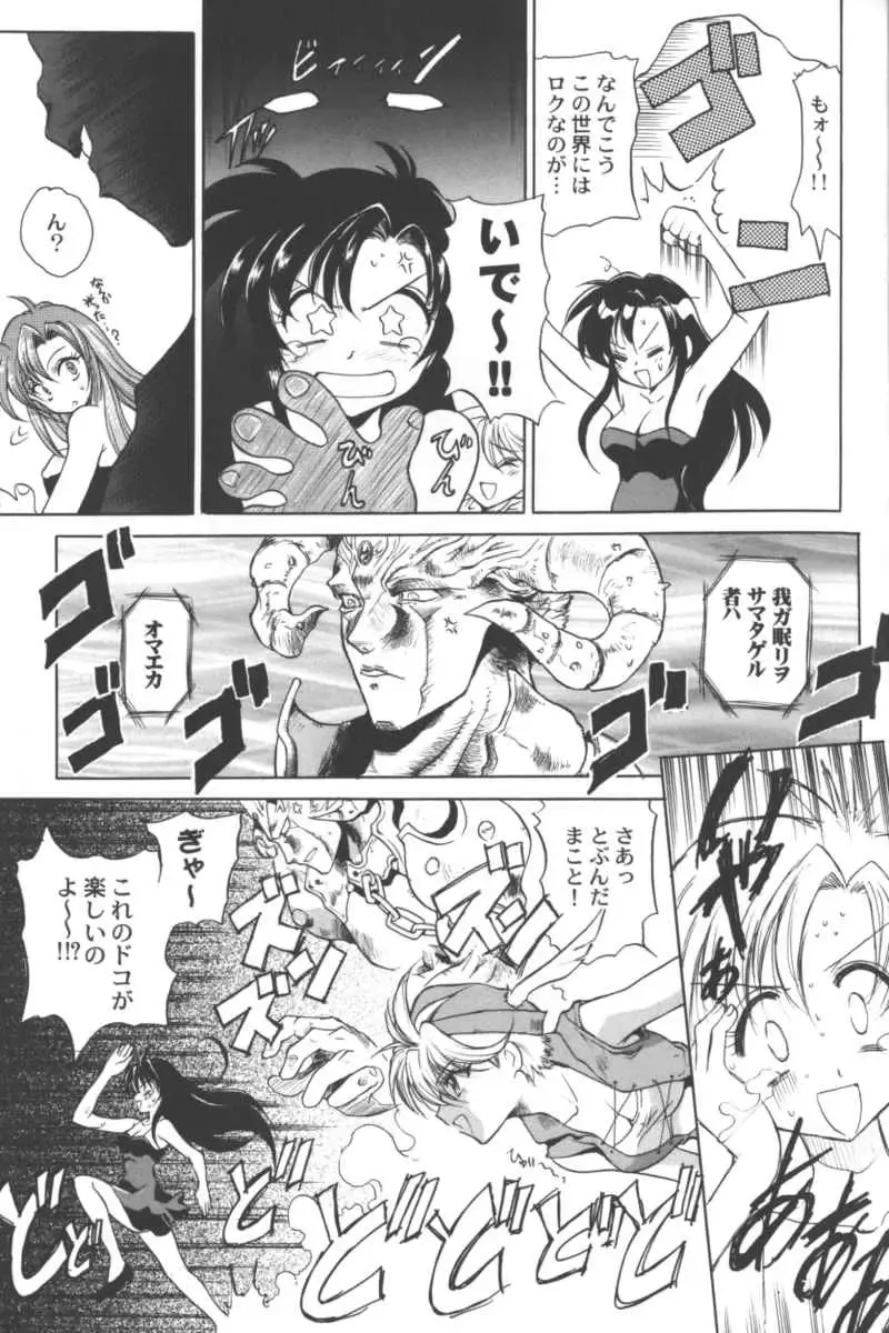 Ran-Man Vol.5 Boyish Girl Anthology Fhentai - Page 51