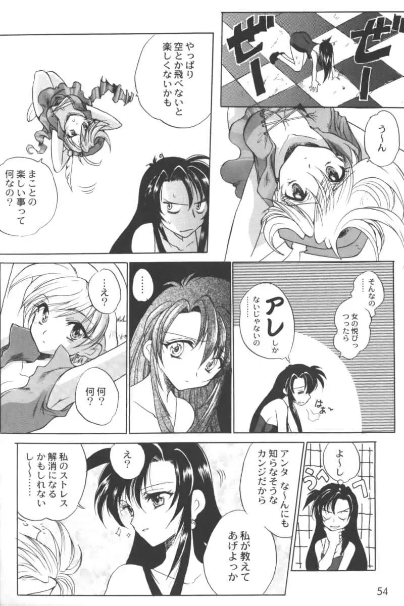 Ran-Man Vol.5 Boyish Girl Anthology Fhentai - Page 52