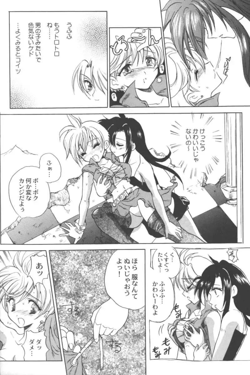 Ran-Man Vol.5 Boyish Girl Anthology Fhentai - Page 54