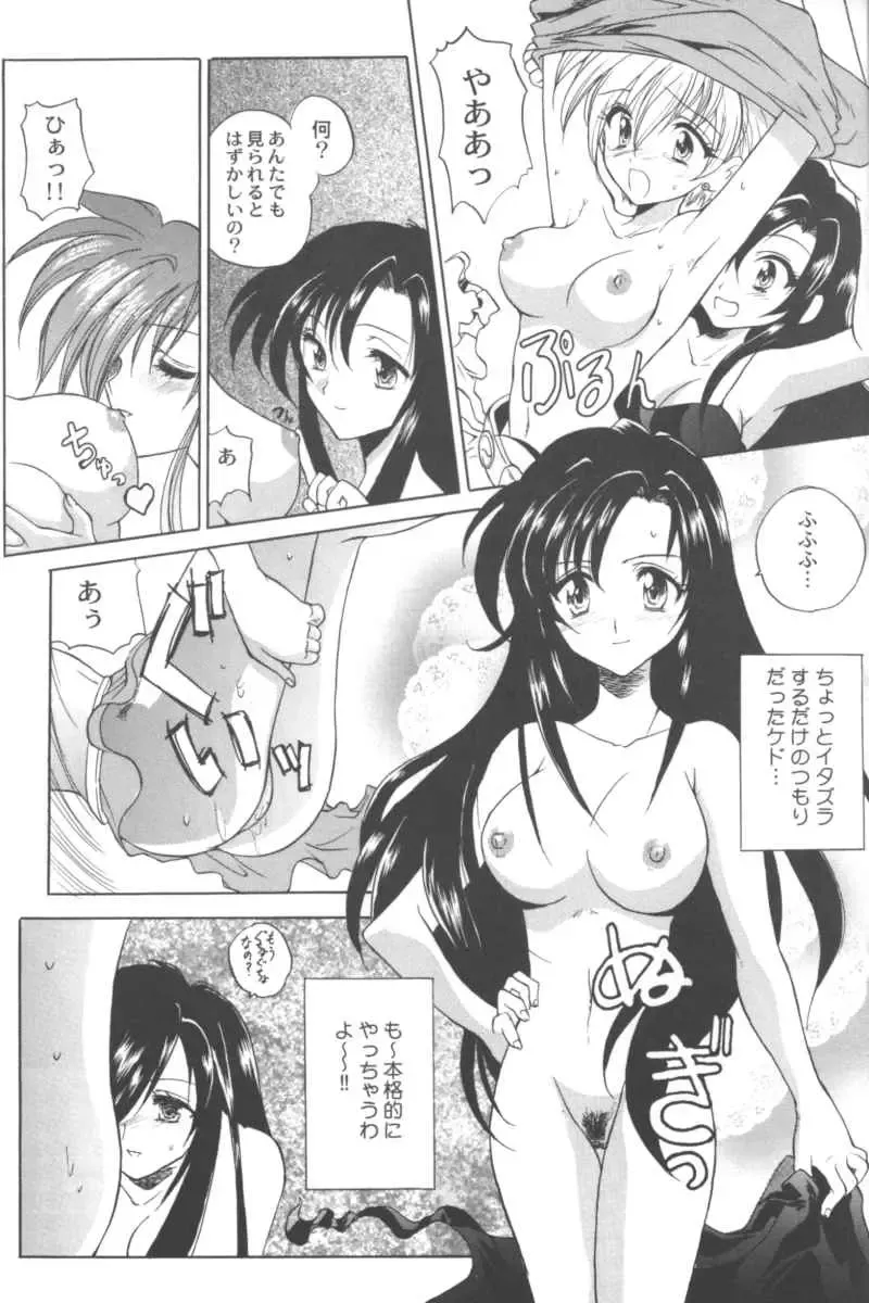 Ran-Man Vol.5 Boyish Girl Anthology Fhentai - Page 55