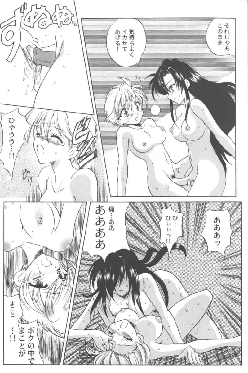 Ran-Man Vol.5 Boyish Girl Anthology Fhentai - Page 59
