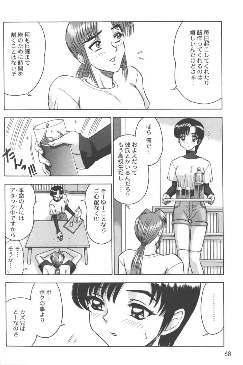 Ran-Man Vol.5 Boyish Girl Anthology Fhentai - Page 66