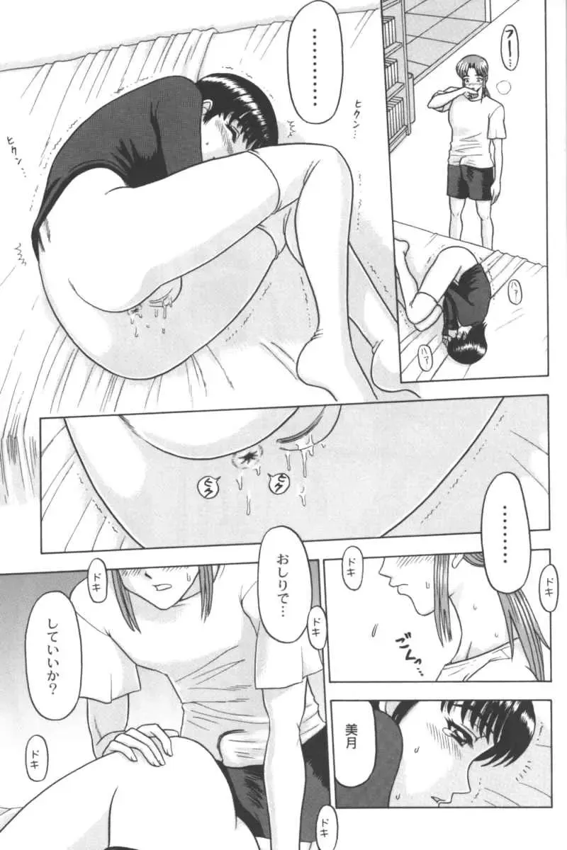 Ran-Man Vol.5 Boyish Girl Anthology Fhentai - Page 77