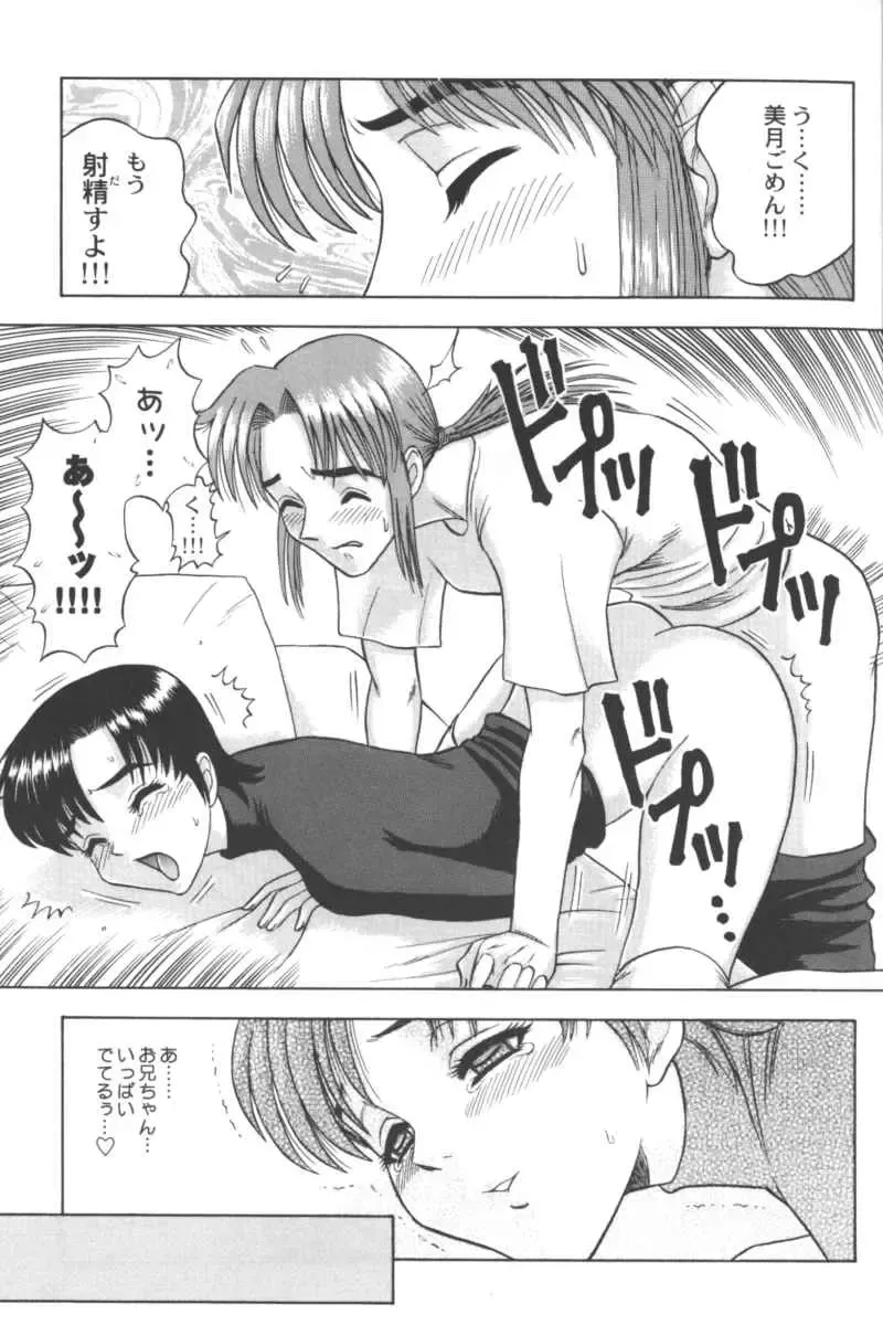 Ran-Man Vol.5 Boyish Girl Anthology Fhentai - Page 81