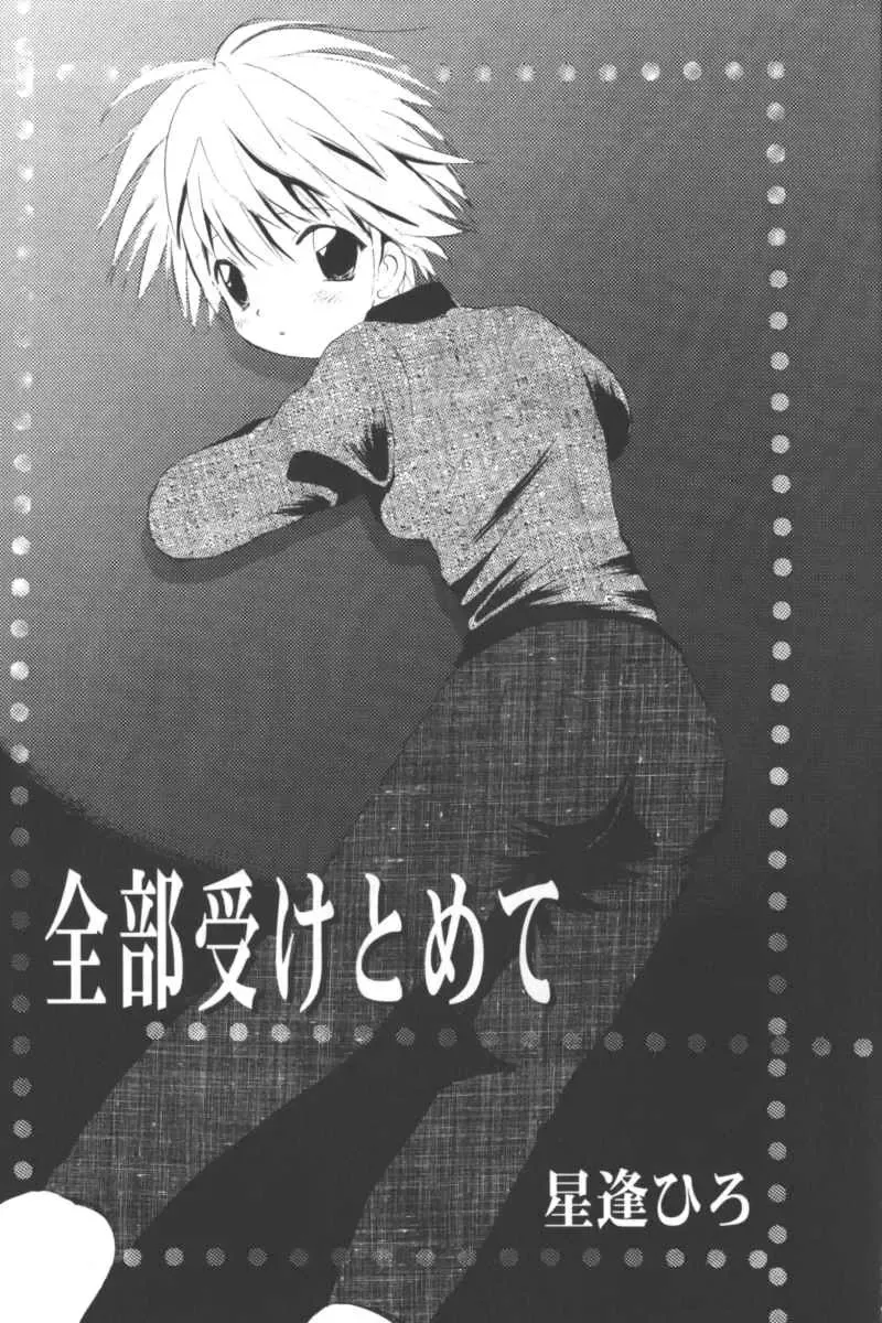 Ran-Man Vol.5 Boyish Girl Anthology Fhentai - Page 83