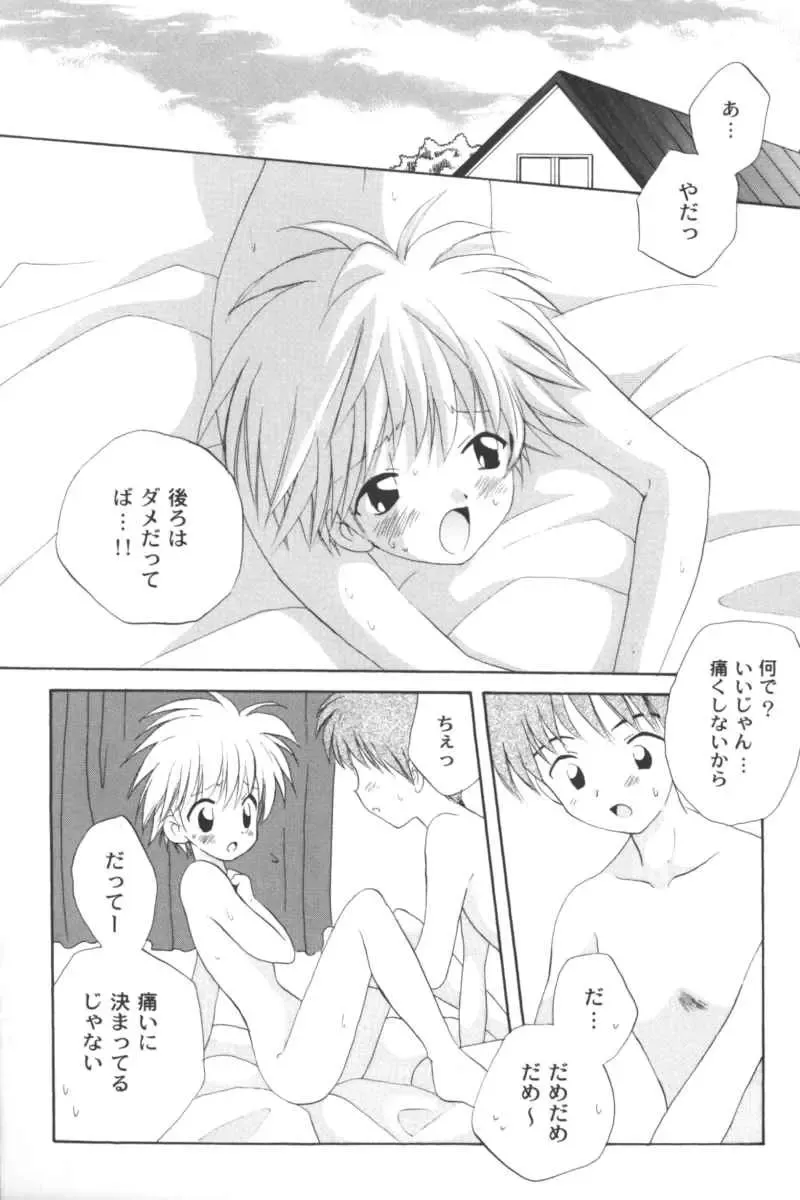 Ran-Man Vol.5 Boyish Girl Anthology Fhentai - Page 84