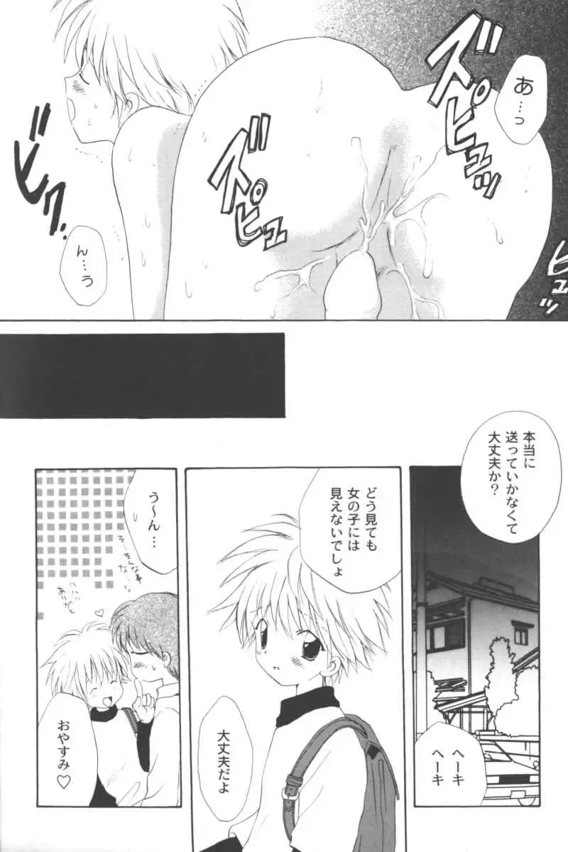 Ran-Man Vol.5 Boyish Girl Anthology Fhentai - Page 86