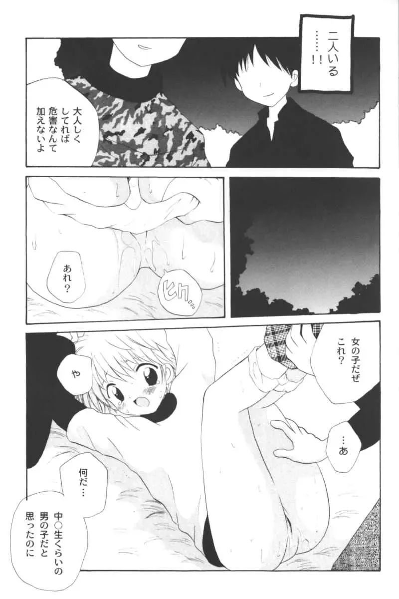 Ran-Man Vol.5 Boyish Girl Anthology Fhentai - Page 89