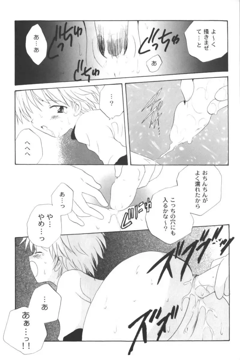 Ran-Man Vol.5 Boyish Girl Anthology Fhentai - Page 93