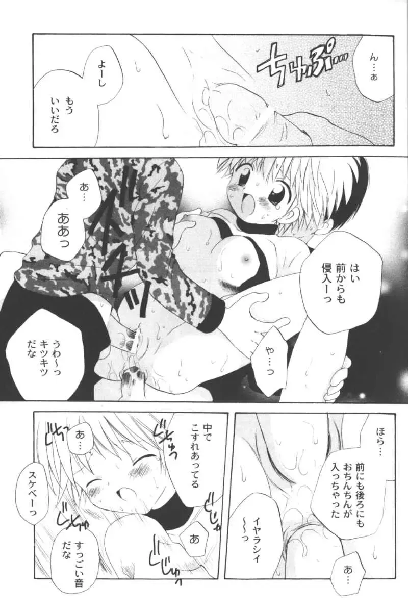 Ran-Man Vol.5 Boyish Girl Anthology Fhentai - Page 95