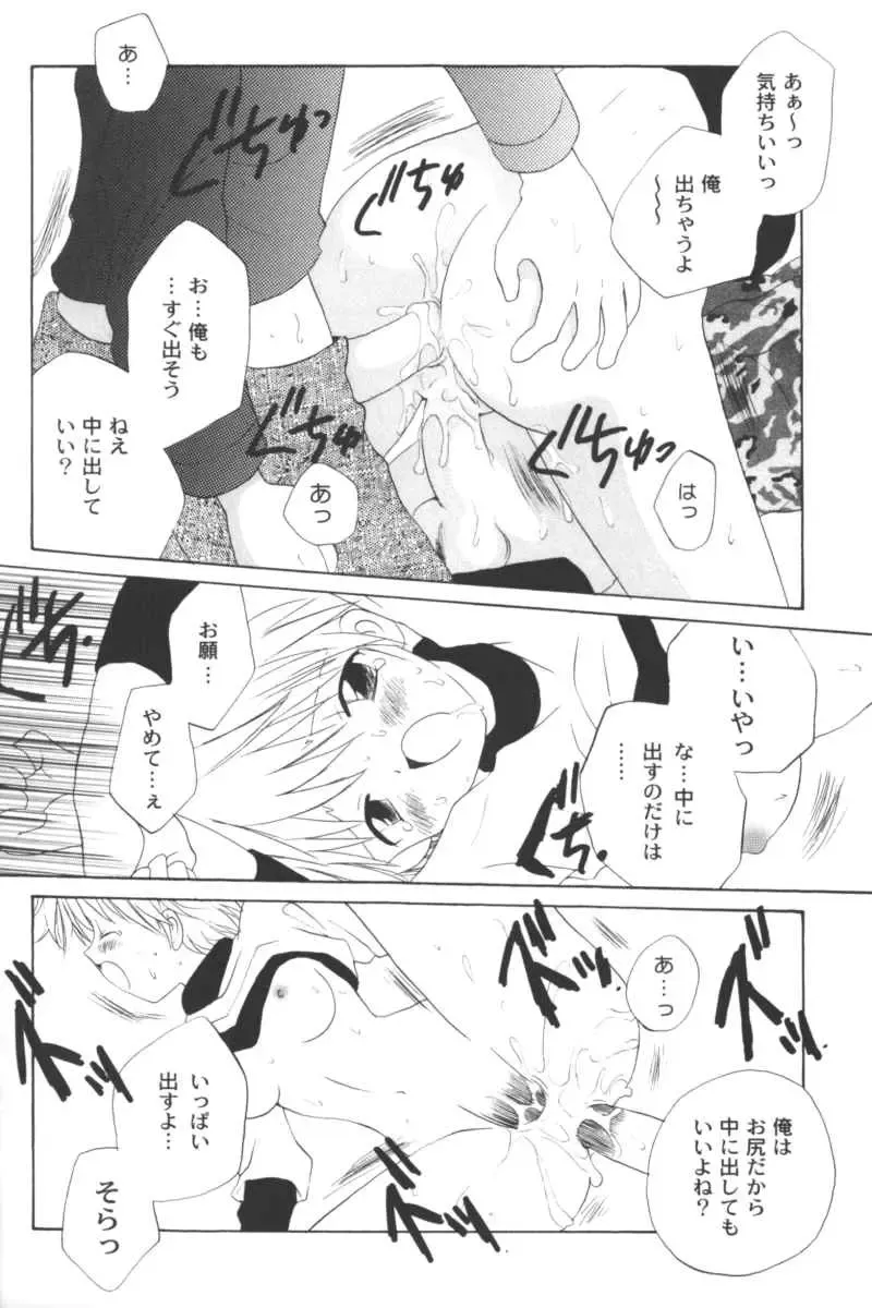 Ran-Man Vol.5 Boyish Girl Anthology Fhentai - Page 96