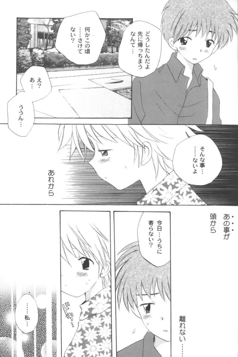 Ran-Man Vol.5 Boyish Girl Anthology Fhentai - Page 99