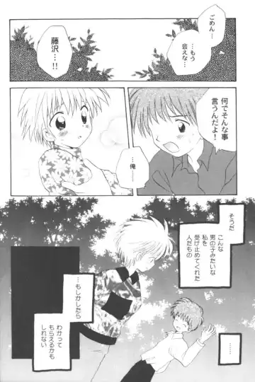 Ran-Man Vol.5 Boyish Girl Anthology Fhentai - Page 100