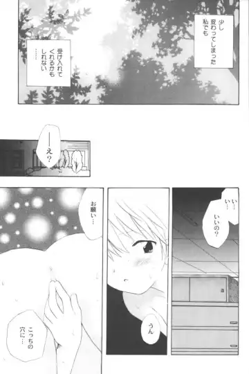 Ran-Man Vol.5 Boyish Girl Anthology Fhentai - Page 101