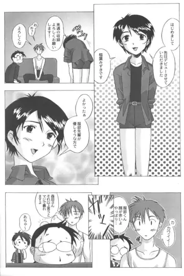 Ran-Man Vol.5 Boyish Girl Anthology Fhentai - Page 106