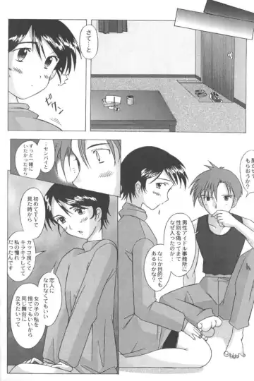 Ran-Man Vol.5 Boyish Girl Anthology Fhentai - Page 110