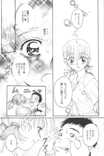 Ran-Man Vol.5 Boyish Girl Anthology Fhentai - Page 133